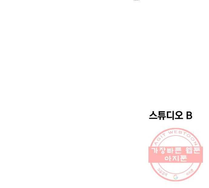 여고생 드래곤 07화 마법사 한나 33