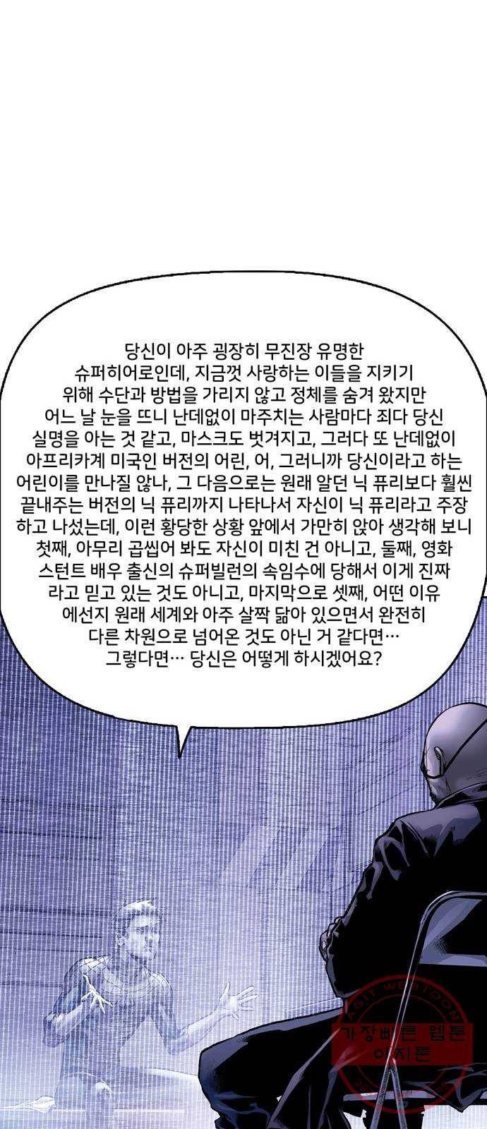 스파이더맨 단편선 8화: 두 스파이더맨 3부 11