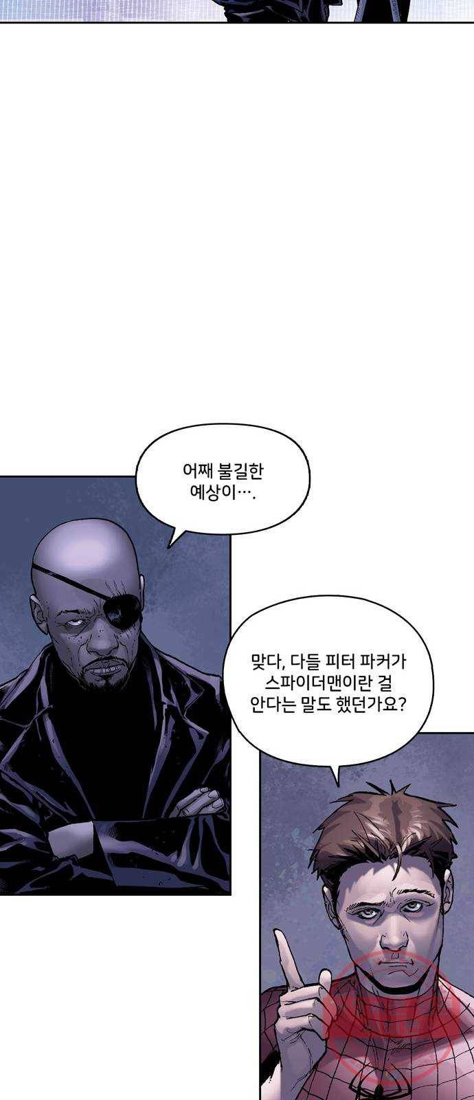 스파이더맨 단편선 8화: 두 스파이더맨 3부 12
