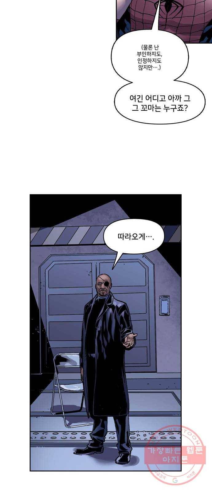 스파이더맨 단편선 8화: 두 스파이더맨 3부 13