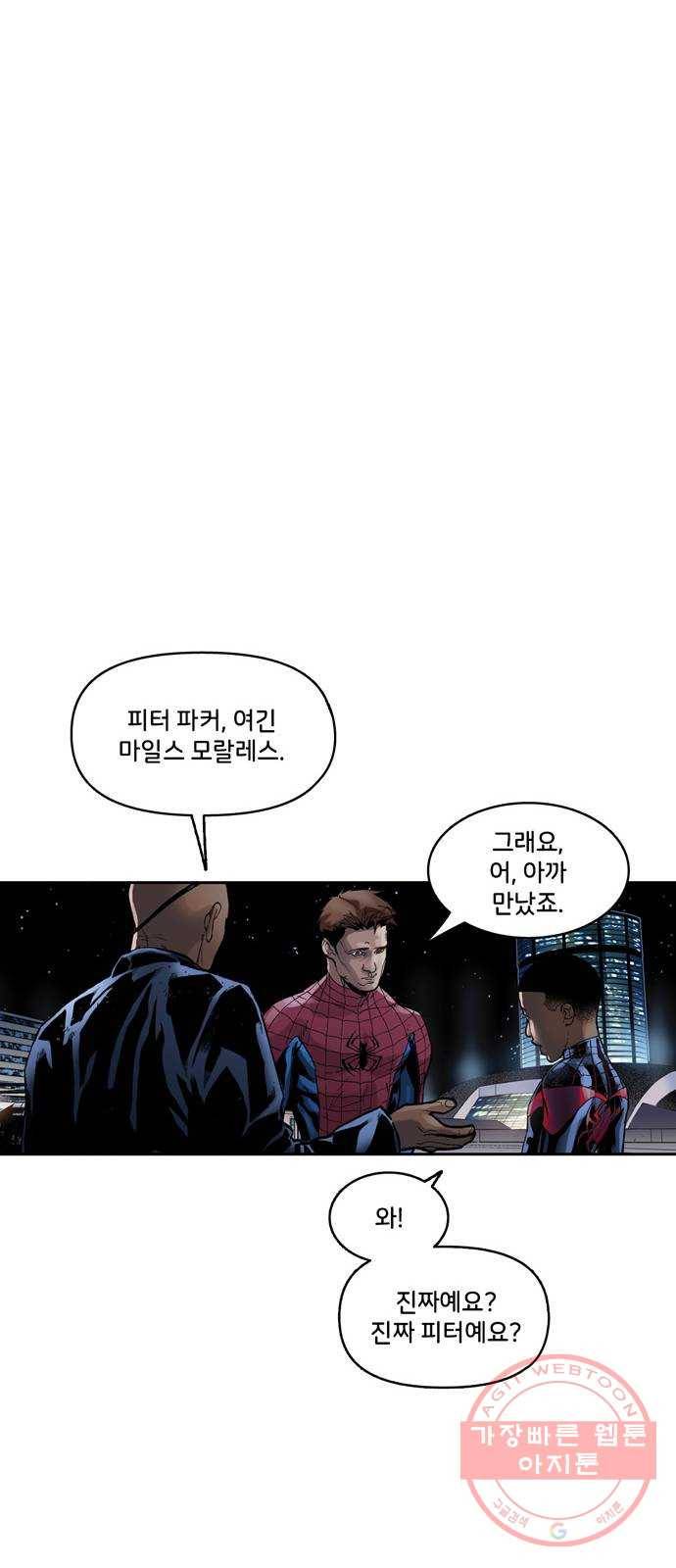 스파이더맨 단편선 8화: 두 스파이더맨 3부 14