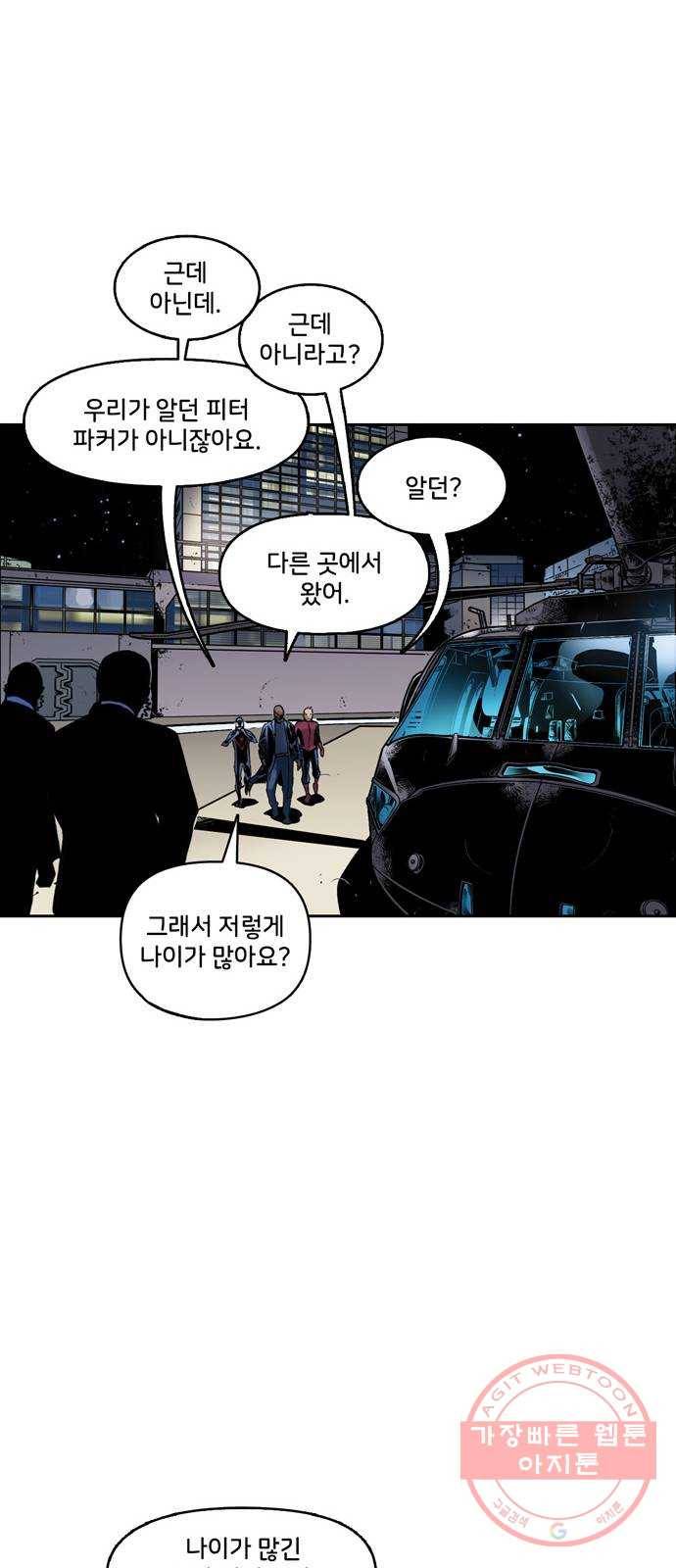 스파이더맨 단편선 8화: 두 스파이더맨 3부 15