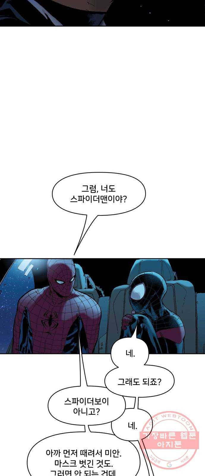 스파이더맨 단편선 8화: 두 스파이더맨 3부 20