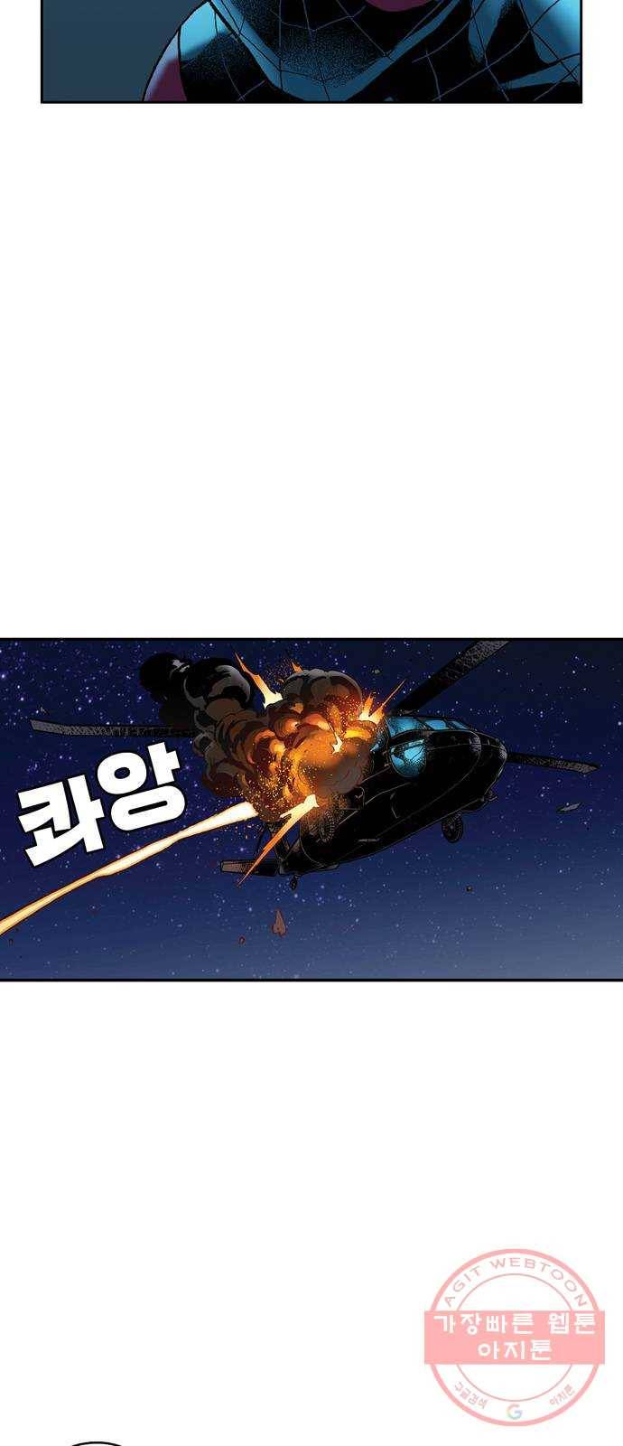 스파이더맨 단편선 8화: 두 스파이더맨 3부 22
