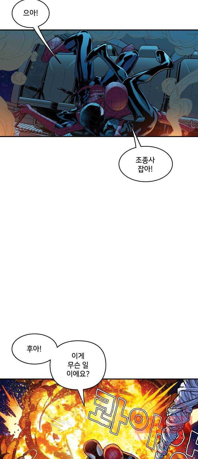 스파이더맨 단편선 8화: 두 스파이더맨 3부 23