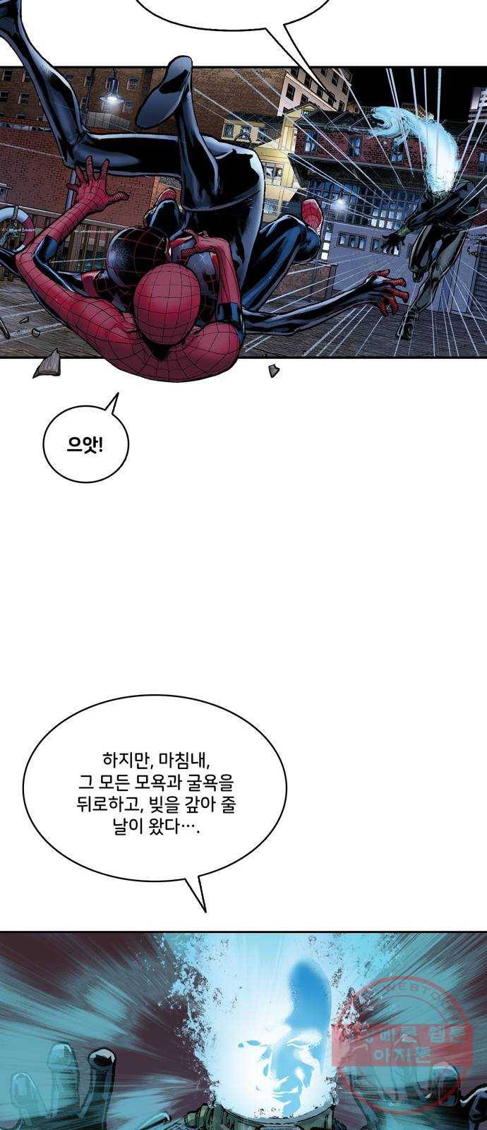 스파이더맨 단편선 8화: 두 스파이더맨 3부 30