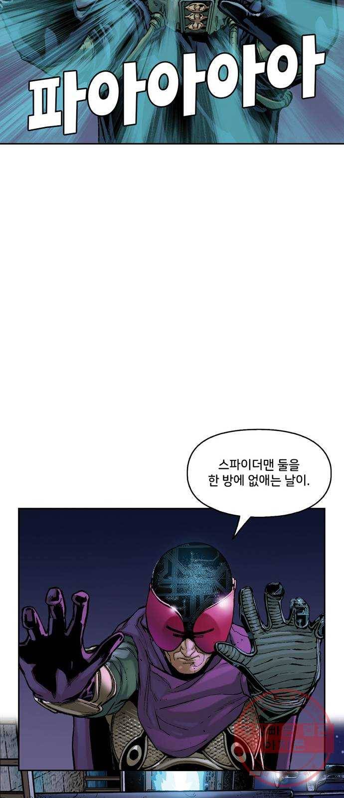 스파이더맨 단편선 8화: 두 스파이더맨 3부 31