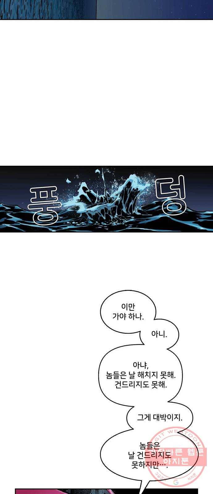 스파이더맨 단편선 8화: 두 스파이더맨 3부 33