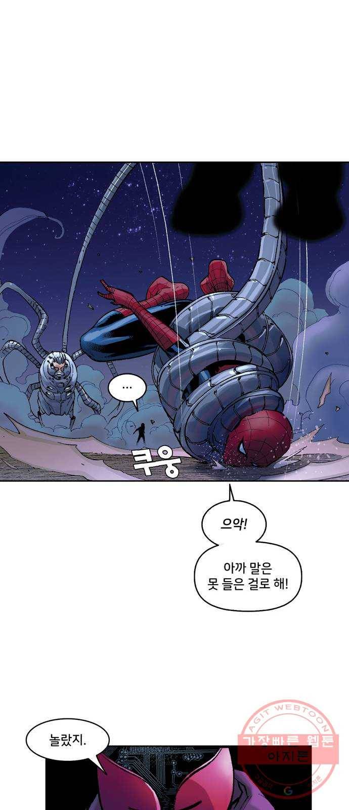 스파이더맨 단편선 8화: 두 스파이더맨 3부 40
