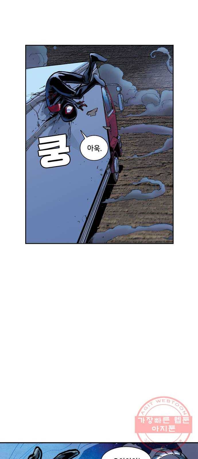 스파이더맨 단편선 8화: 두 스파이더맨 3부 43