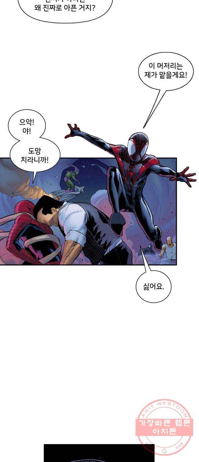 스파이더맨 단편선 8화: 두 스파이더맨 3부 50