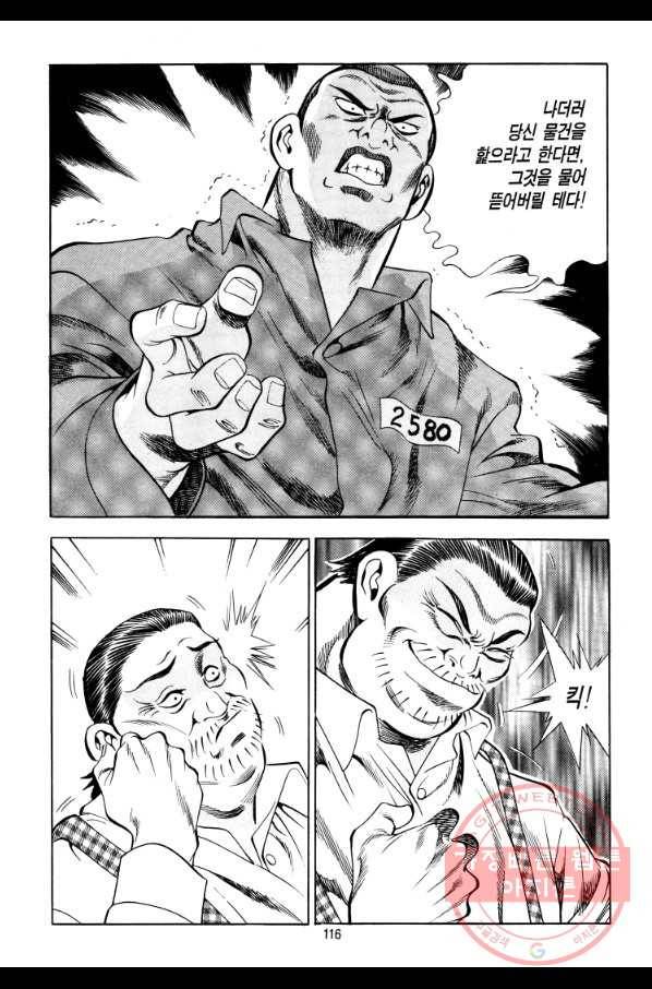 대두목 41화 3
