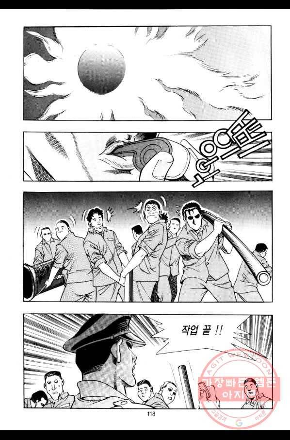 대두목 41화 5