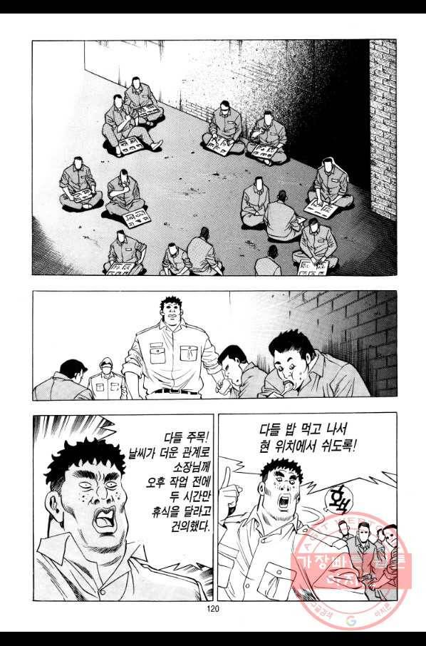 대두목 41화 7