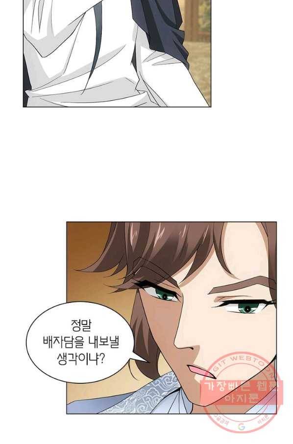 황자님 거기 있어줄래요 155화 4