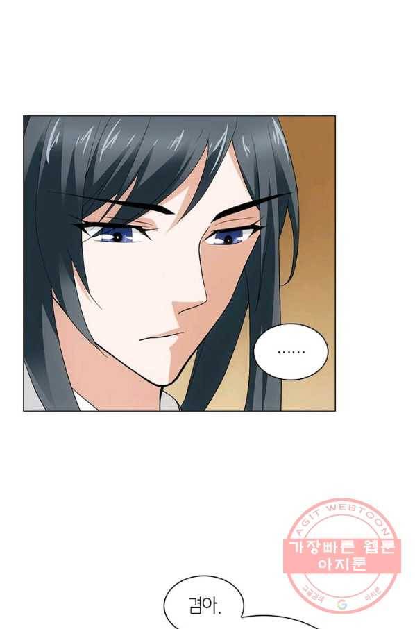 황자님 거기 있어줄래요 155화 5