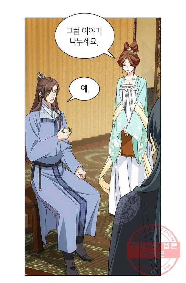 황자님 거기 있어줄래요 155화 11