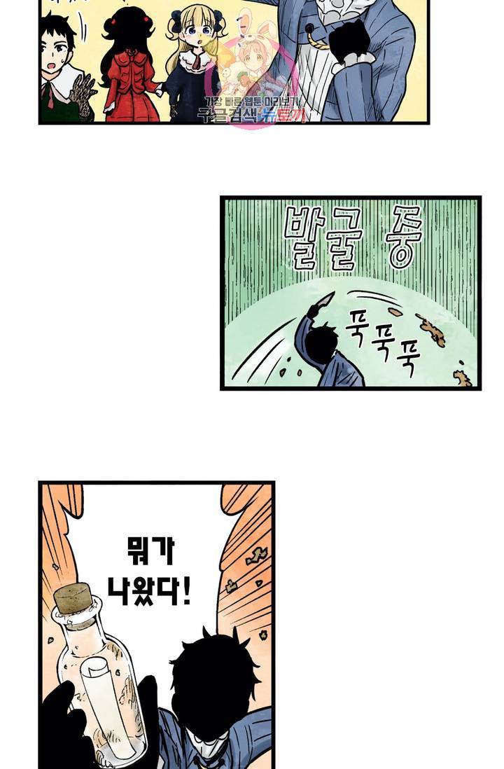 섀도 하우스 68화 8