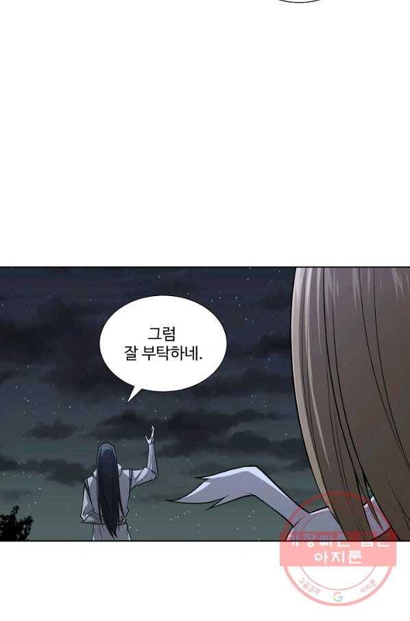 상태창 쓰는 광제님 75화 3