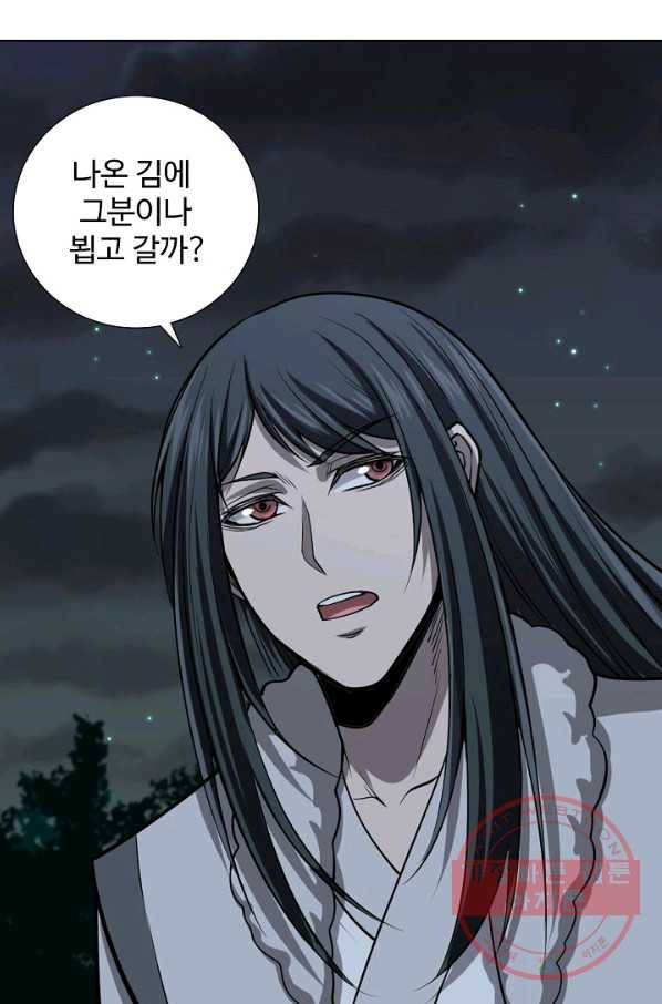 상태창 쓰는 광제님 75화 10