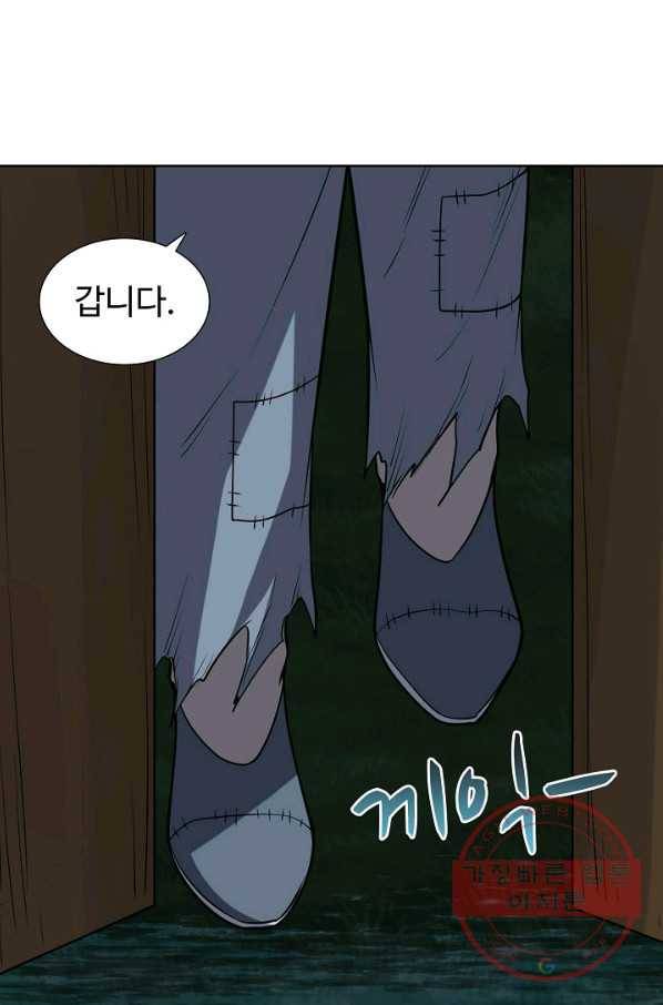 상태창 쓰는 광제님 75화 14