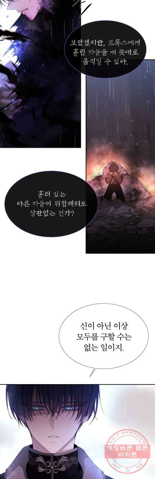 샬롯에게는 다섯 명의 제자가 있다 114화 2