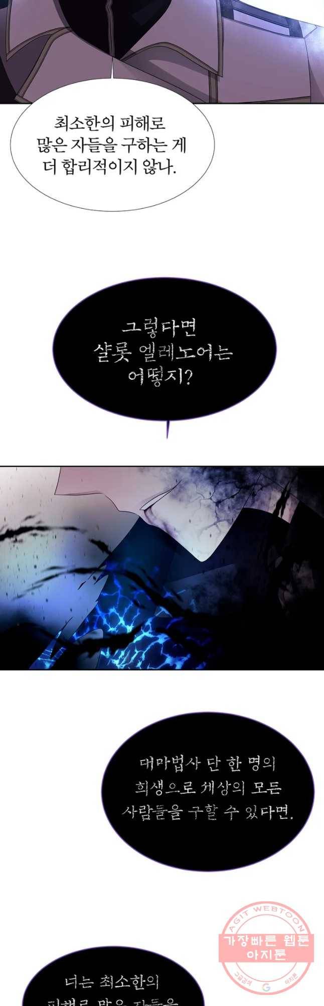 샬롯에게는 다섯 명의 제자가 있다 114화 3