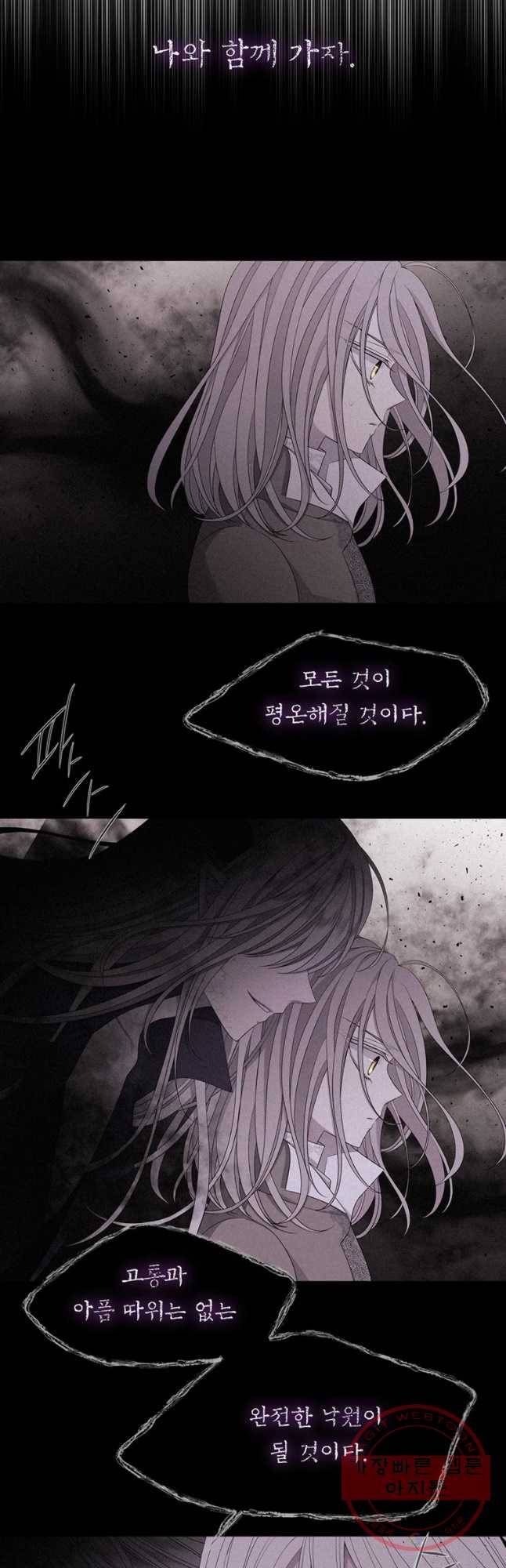 샬롯에게는 다섯 명의 제자가 있다 114화 8