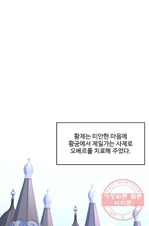 8서클 마법사의 환생 72화 1
