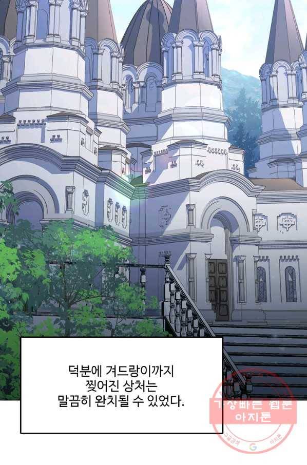 8서클 마법사의 환생 72화 2