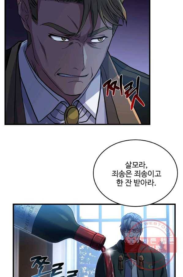 8서클 마법사의 환생 72화 5