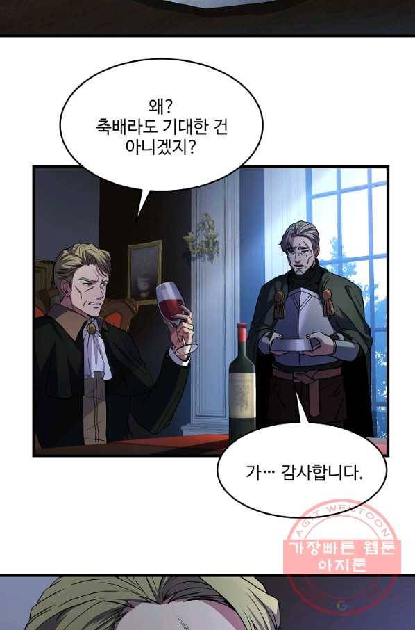 8서클 마법사의 환생 72화 7