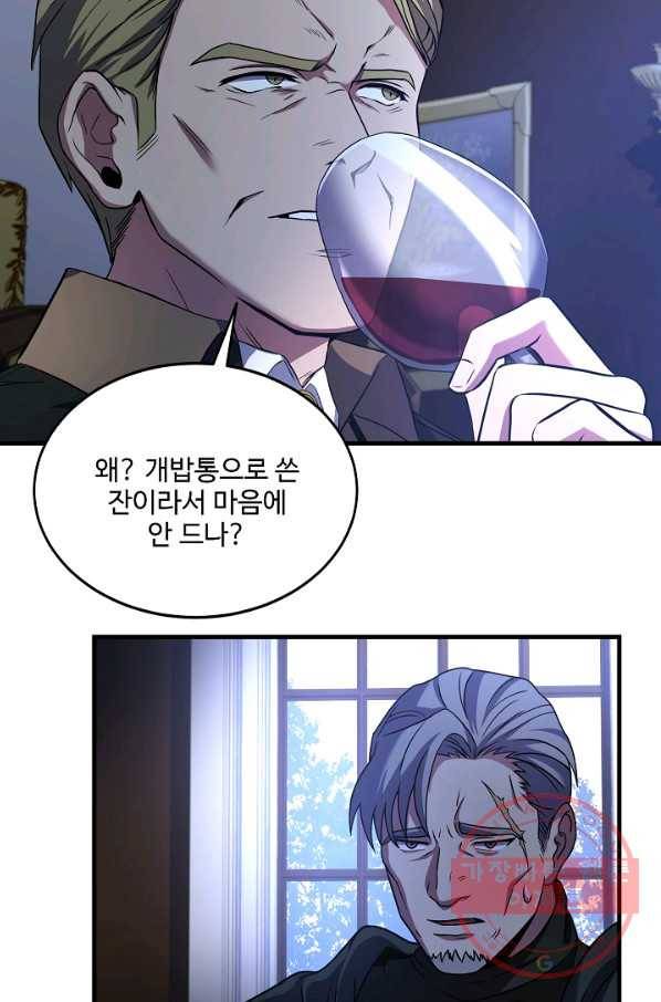 8서클 마법사의 환생 72화 8