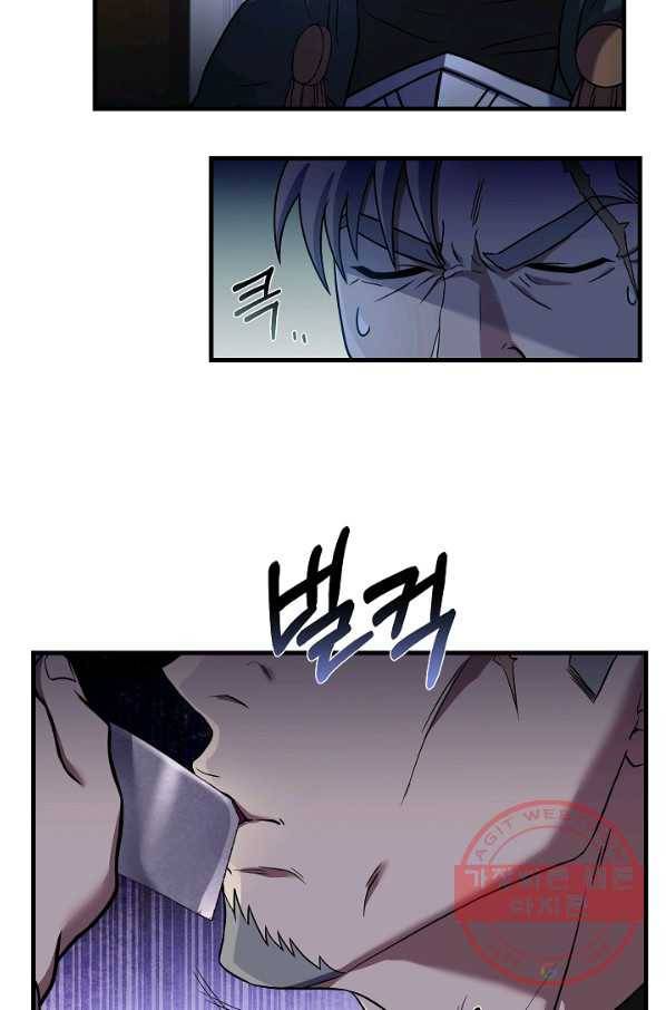 8서클 마법사의 환생 72화 9