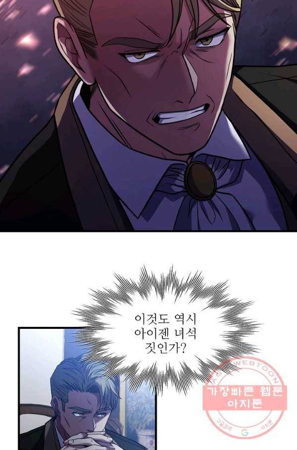 8서클 마법사의 환생 72화 12