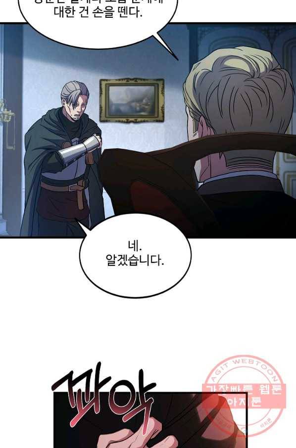 8서클 마법사의 환생 72화 14