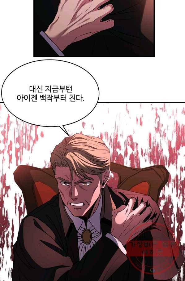 8서클 마법사의 환생 72화 15