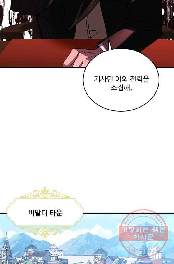 8서클 마법사의 환생 72화 16