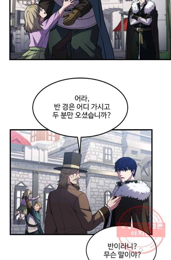 8서클 마법사의 환생 72화 18