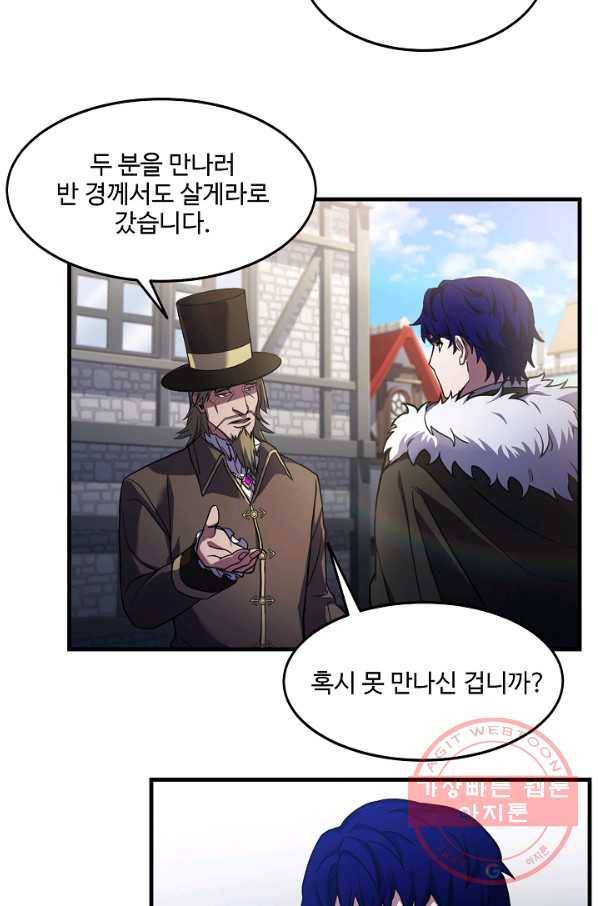 8서클 마법사의 환생 72화 19