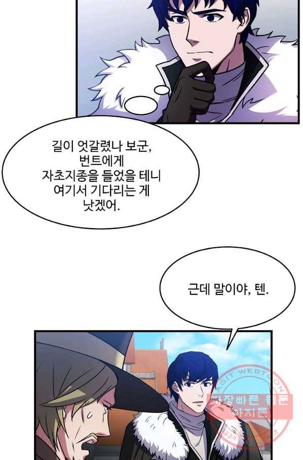 8서클 마법사의 환생 72화 20