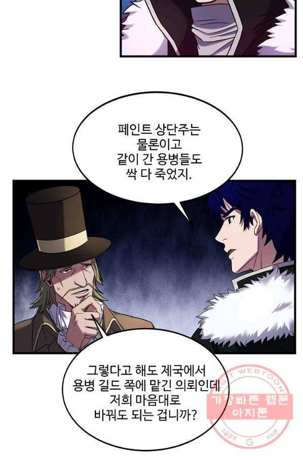 8서클 마법사의 환생 72화 24