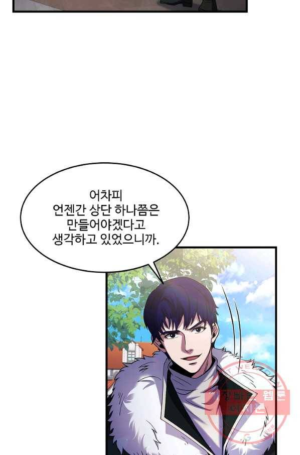 8서클 마법사의 환생 72화 26