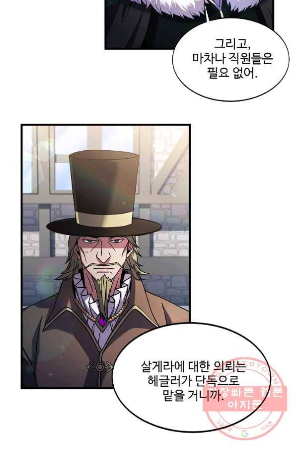 8서클 마법사의 환생 72화 27