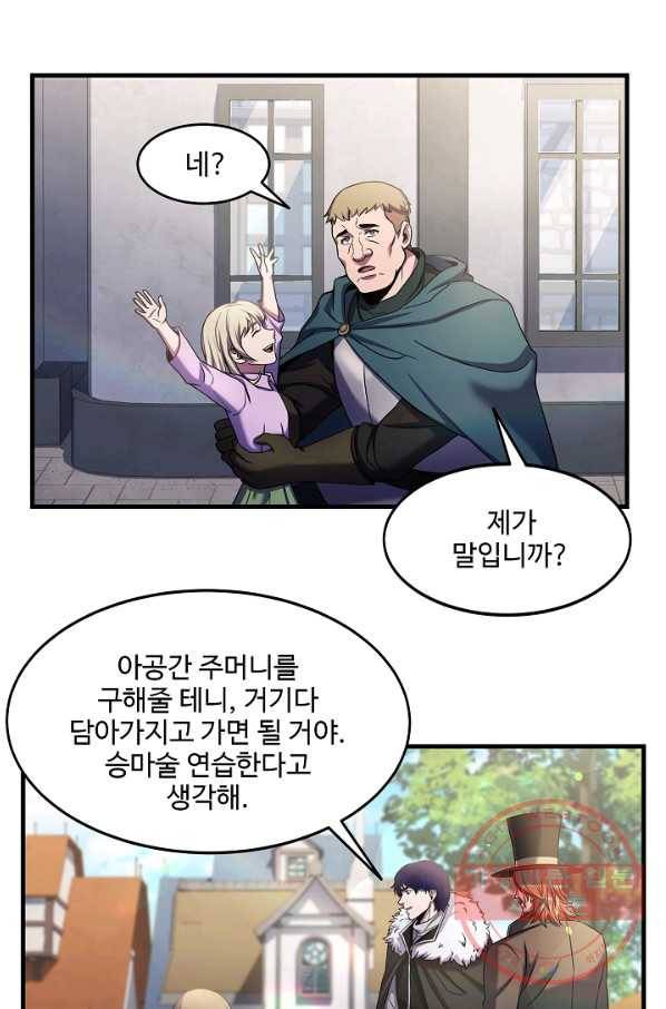 8서클 마법사의 환생 72화 28