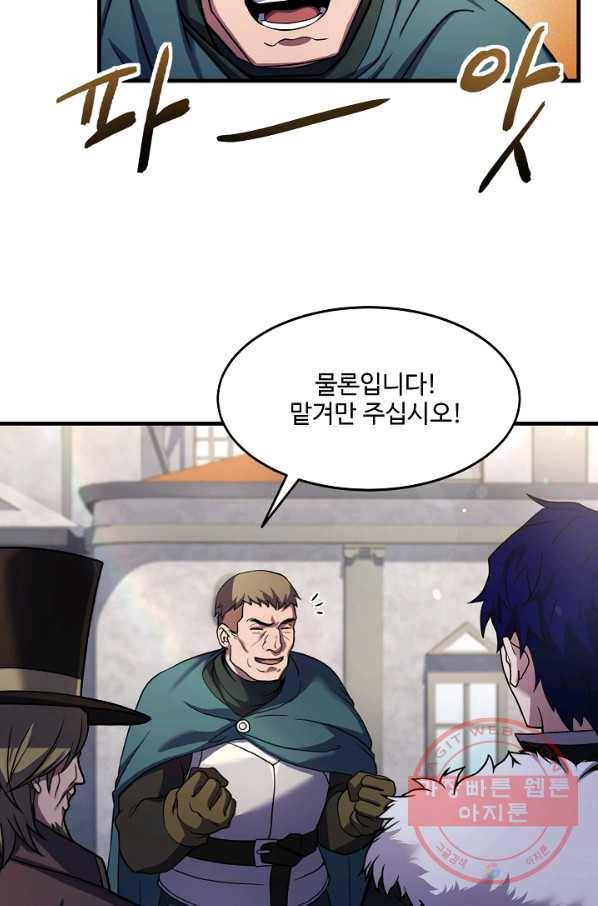 8서클 마법사의 환생 72화 30