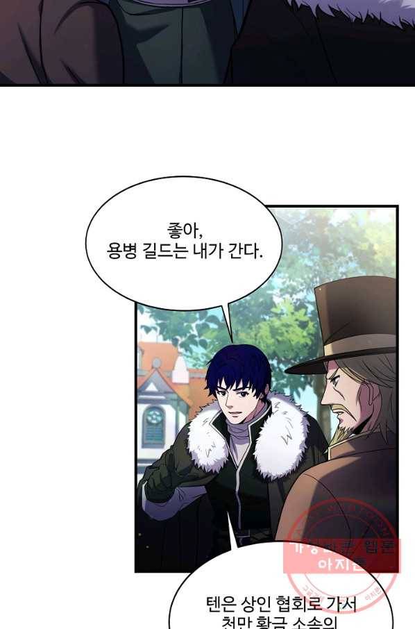 8서클 마법사의 환생 72화 31