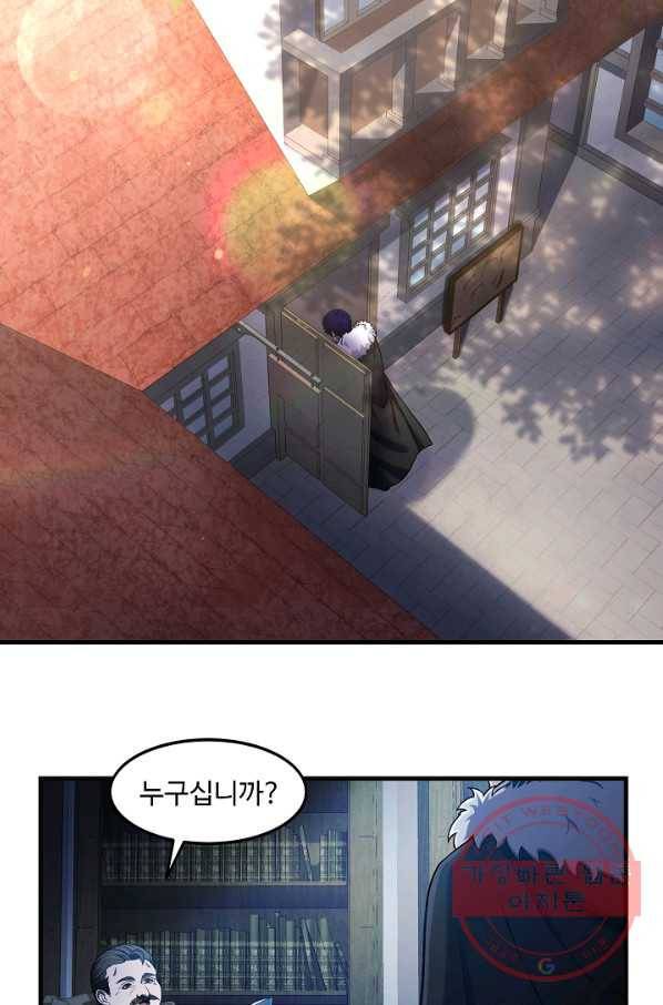 8서클 마법사의 환생 72화 33