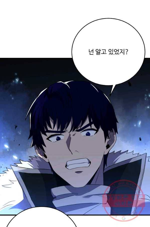 8서클 마법사의 환생 72화 35