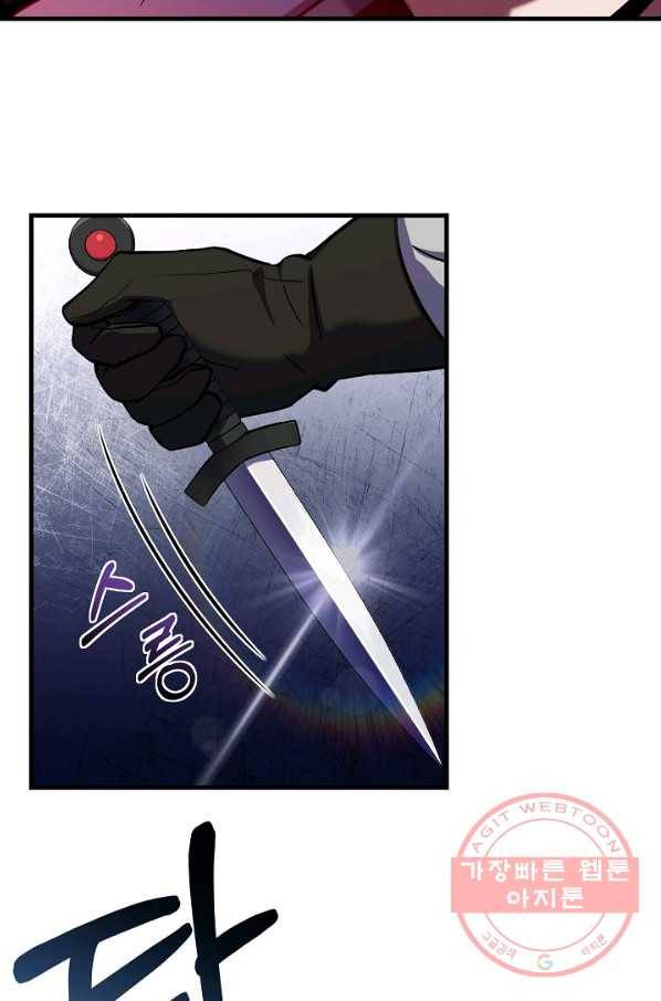 8서클 마법사의 환생 72화 39